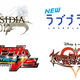 Illustration for article titled What Are the Most Nonsensical Japanese Game Titles?